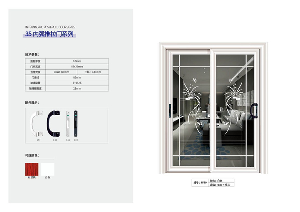 35 内弧推拉门系列-1