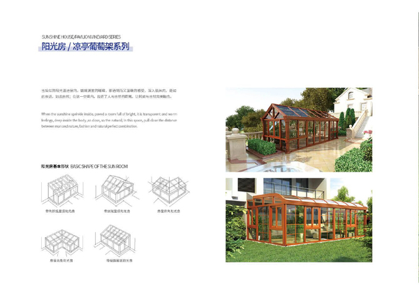 阳光房.凉亭.葡萄架-3