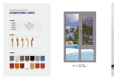 断桥平开窗系列-4