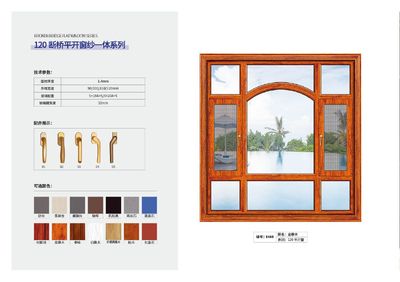 断桥平开窗系列-1